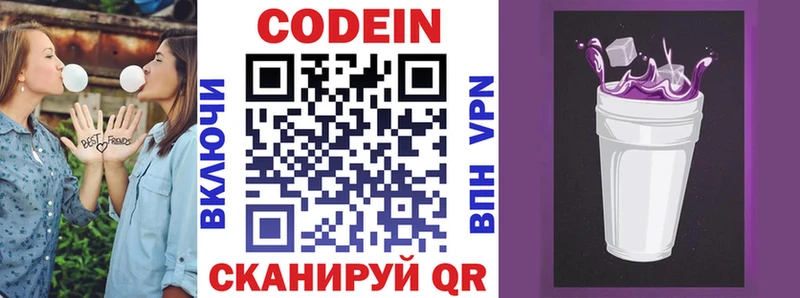 купить blacksprut ONION Кодеин Purple Drank Янаул