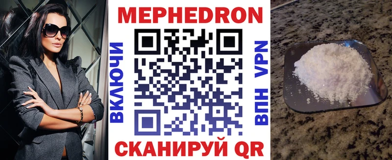 Меф кристаллы  Янаул 