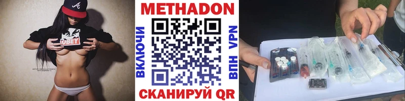 Метадон мёд Янаул